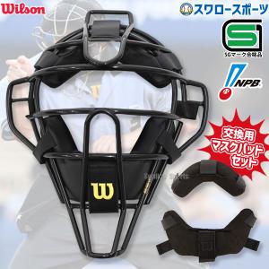 Wilson（ウイルソン） 野球 ウィルソン 審判員用品 アンパイアギア