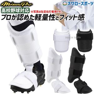 ハタケヤマ　野球　防具　セット　定価20,350円相当　軟式　エルボー　フット ハタケヤマ 野球 防具 セット 定価20,350円相当 軟式 エルボー