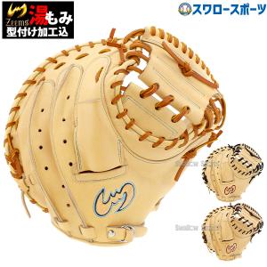 ＼9(日)最大ポイント16倍／ 野球 ジームス スワロー限定 湯もみ型付け済み 硬式 キャッチャーミット 捕手用 日本製 SV-405CMSW2 野球用品 スワロースポー｜野球用品専門店スワロースポーツ