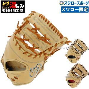 ジームス 直刺繍ラベル 湯もみ型付け済み 硬式 ファーストミット 硬式用 一塁手用 日本製 高校野球対応 SV-405FMSW2 野球用品 スワロースポーツの商品画像