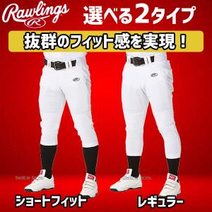 野球 ローリングス 野球 アウトレット スワロースポーツ ユニフォームパンツ ズボン ユニホーム ウェ