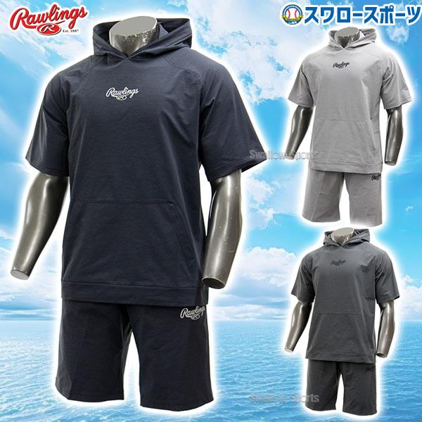 野球 ローリングス ウェア ストレッチニットパーカーシャツ 半袖 ストレッチニットハーフパンツ 上下
