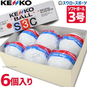 20日〜25日限定 24%OFF ナガセケンコー ゴム・ソフトボール