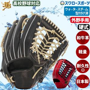 proedge SSK プロエッジ 栄 硬式 キャッチャーミット 2025年モデル