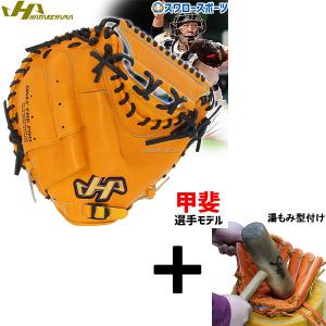 ゴールドステージ 硬式 オーダー グラブ フジスポオリジナルオーダー