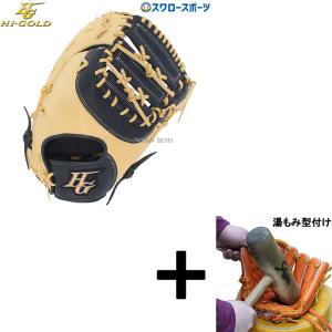 ウィルソン（Wilson）軟式グラブ ファーストミット THE Wannabe