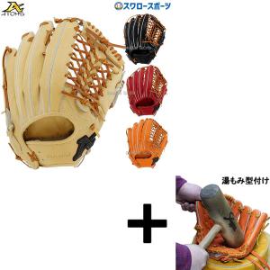 ATOMS 野球 アトムズ 硬式用 グローブ グラブ 硬式グローブプロモデル