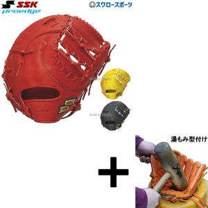 【湯もみ型付け込み/代引、後払い不可】野球 SSK エスエスケイ 限定 硬式 ファーストミット プロエッジ PROEDGE ファースト 一塁手用 PEKF83323｜swallow4860jp