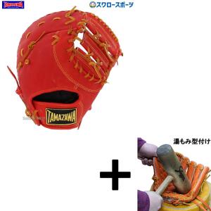 Rawlings（ローリングス） 【全国70個限定】ローリングス 軟式