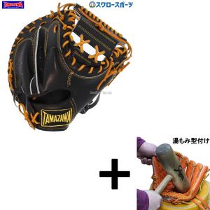 MIZUNO（ミズノ） 野球 軟式キャッチャーミット セレクト9 中学生