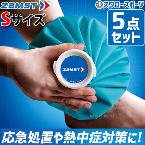 MIZUNO（ミズノ） 野球 アイシングサポーター 肩用 1GJYA420 MIZUNO