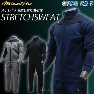 MIZUNO ミズノプロ 野球 パーカー 防寒着 ミズノ ジャージ MIZUNO ミズノプロ 野球 パーカー 防寒着 ミズノ ジャージ