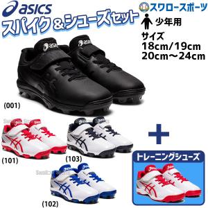 ＼2(日)最大ポイント16倍／ 野球 アシックス トレーニングシューズ ベースボール 少年 ジュニア ポイント スタッド 野球 スパイク シューズ STAR SHINE S 2 ア