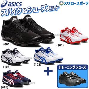 ＼26(日)最大ポイント16倍／ 野球 アシックス スパイク スターシャイン 3 ベースボール ポイント スタッド 大谷 グッズ アップシューズ トレーニングシューズ NE｜野球用品専門店スワロースポーツ