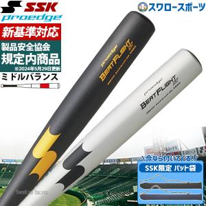 ＼28(日)最大ポイント15倍／ 【新基準対応】 高校野球対応 硬式バット 低反発バット SSK エスエスケイ 硬式金属バット 硬式用 プロエッジ ビートフライトST 超｜swallow4860jp