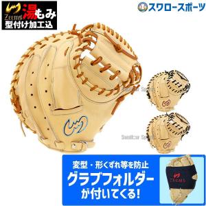 HI-GOLD 【湯もみ型付け込み/代引、後払い不可 】ハイゴールド 硬式