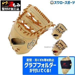 ゼット 野球 プロステイタス スワロー限定 オーダー 軟式キャッチャー