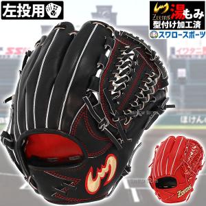 ＼12(日)最大ポイント16倍／ 野球 ジームス 限定 硬式グローブ 高校野球対応 グラブ 硬式 内野 左投 左利き 内野手用 中型 一般 大人 高校生 新入生 湯もみ型付｜swallow4860jp