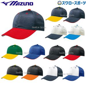 ＼26(日)最大ポイント16倍／ 野球 ミズノ キャップ メッシュ六方型 2色カラー 12JW4B03アウトレット クリアランス 在庫処分 ウエ