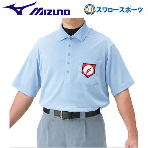 MIZUNO（ミズノ） 審判用品 高校野球・ボーイズリーグ審判員用 半袖
