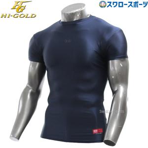 ＼18〜19日 ボーナスストア対象／ 野球 ハイゴールド Tネック FIT アンダーシャツ 吸汗速乾 半袖 ハイネック 三分袖 HUT-3T ウエア ウェア 野球｜swallow4860jp