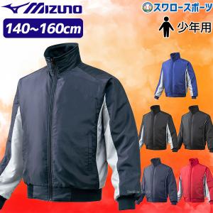 野球 グラウンドコート ミズノ ジュニア 12JE5G22 ウエア ウェア グランドコート ミズノ Mizuno 少年野球 練習 トレーニン