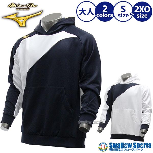 ミズノプロ 野球 パーカー 防寒着 ミズノ ウェア アウター 侍ジャパンモデル プロモデル 大人 一...