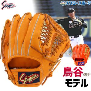 野球 久保田スラッガー 軟式 グローブ 軟式グローブ 野球 グラブ 一般 セカンド・ショート用 小さ...