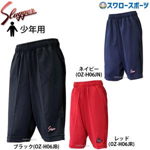 久保田スラッガー　3点セット　上下+トレーニングハーフパンツ 久保田スラッガー 野球 ウェア ウエア ハーフパンツ OZ-H08 練習
