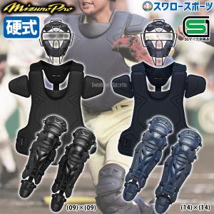 プロステイタス　キャッチャーレガース ゼット ZETT プロステイタス 硬式用 キャッチャー用 レガース