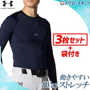 UNDER ARMOUR（アンダーアーマー） 【ネコポス送料無料】野球 半袖V
