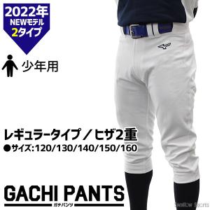 野球 ミズノ ユニフォームパンツ ズボン ジュ...の詳細画像2