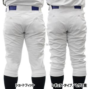 野球 ミズノ ユニフォームパンツ ズボン ジュ...の詳細画像4