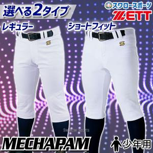 ゼット ZETT 野球・ソフトボール用ウェア 練習用ユニフォーム