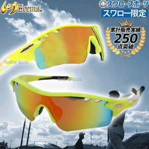 35%OFF  野球 ジームス  アクセサリー サングラス スワロースポーツ限定
