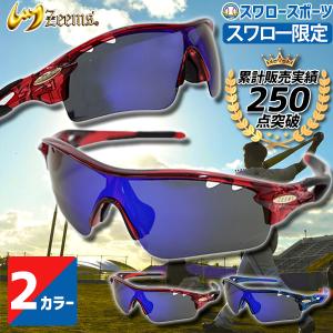 20日〜25日限定 29%OFF 野球 ジームス アクセサリー