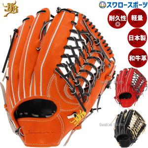 15%OFF 野球 JB 硬式グロ―ブ グラブ 外野用 外野手用 高校野球対応 日本製 高校野球 小指二本入れ仕様 JB-009 JB23-009 和｜swallow4860jp