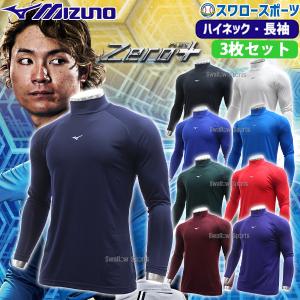 野球　アンダーシャツ　ミズノ　半袖2枚長袖2枚ノースリーブタートル1枚 MIZUNO（ミズノ） 野球 アンダーシャツ ピチピチアンダー 長袖 レッド
