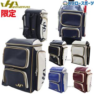 36％OFF 野球 ハタケヤマ 限定 バックパック リュック