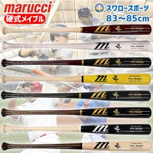 野球 マルーチ マルッチ 硬式木製バット 硬式 木製 バット BFJ JAPAN PRO MODEL MARUCCI WOOD marucci｜野球用品専門店スワロースポーツ