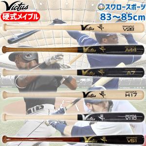 VICTAS 野球 バット 硬式 大人 木製 ヴィクタス V28 84cm 85cm