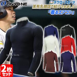 ゼット（ZETT） アンダーシャツ ハイネック 長袖 フィット ネイビー 紺