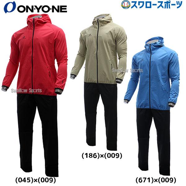 野球 オンヨネ ウェア アウター ウエア 上下セット エアー ブレイク ジャケット パンツ トレーニ...