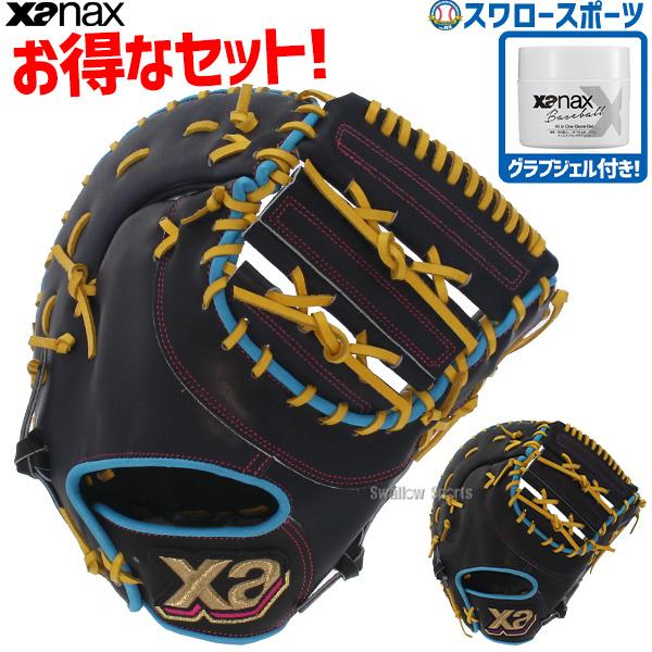 ＼9(日)最大ポイント16倍／ 野球 軟式 大人 ザナックス 軟式ファーストミット セット 2点セッ...