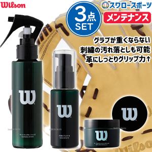 Wilson（ウイルソン） ウィルソン グラブケア クレンジングローション2