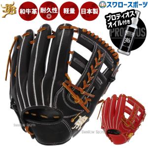 D×M 野球グローブ 野球 ディーバイエム 硬式グローブ 高校野球