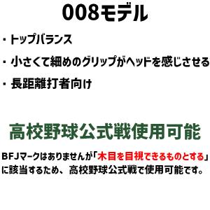 野球 和牛JB 木製バット 硬式用 木製 バッ...の詳細画像5