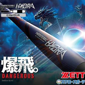 ブラックキャノン ゼット バット 野球 軟式 FRP ブラックキャノンX