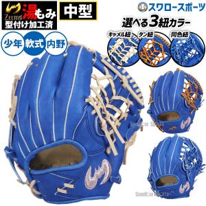 Zeems（ジームス） 155cm〜向け 野球 子供用 少年軟式グローブ グラブ