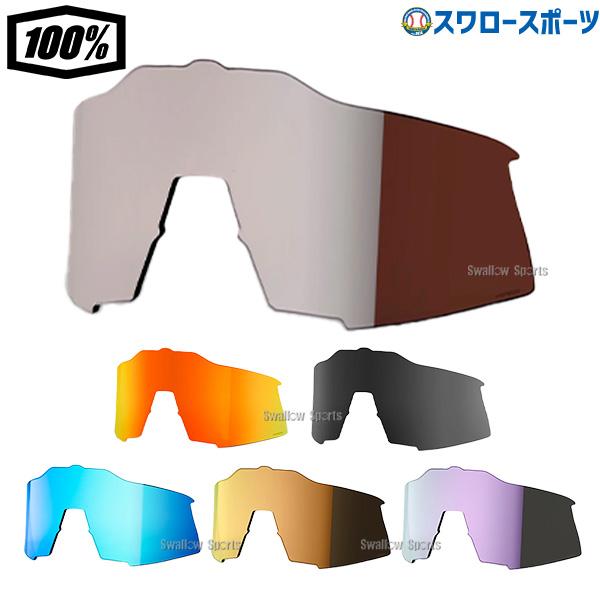 【交換用レンズ】野球 100％ ワンハンドレッド サングラス アクセサリー スポーツ 一般用 690...
